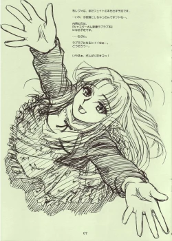 Page 7 of NEXT "C" VOL.08