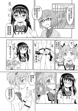 Page 18 of Kakoku Shoujo Eroku