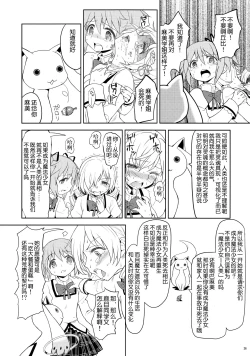 Page 28 of Kakoku Shoujo Eroku