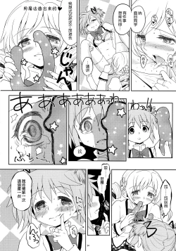 Page 36 of Kakoku Shoujo Eroku