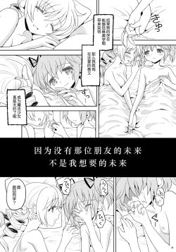 Page 47 of Kakoku Shoujo Eroku