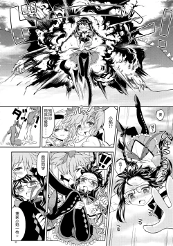 Page 54 of Kakoku Shoujo Eroku