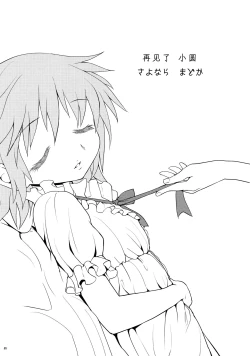 Page 67 of Kakoku Shoujo Eroku