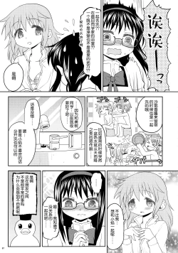 Page 69 of Kakoku Shoujo Eroku