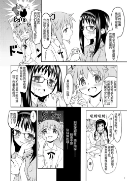 Page 6 of Kakoku Shoujo Eroku