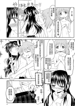 Page 70 of Kakoku Shoujo Eroku