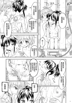 Page 73 of Kakoku Shoujo Eroku