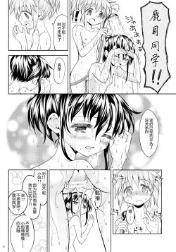 Page 75 of Kakoku Shoujo Eroku