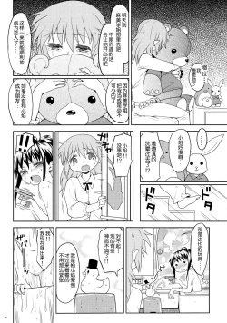 Page 77 of Kakoku Shoujo Eroku