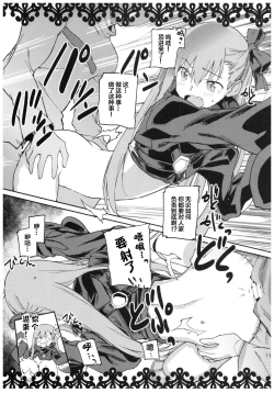 Page 13 of Okini no Musume to Katappashi kara Eroi Koto ga Shitai!