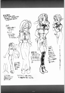 Page 12 of Depth Probe Extra: HORN LUST