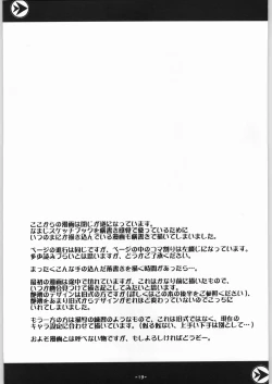 Page 20 of Depth Probe Extra: HORN LUST