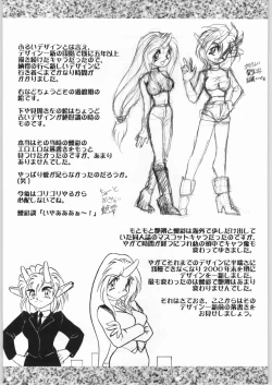 Page 33 of Depth Probe Extra: HORN LUST