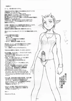 Page 48 of Depth Probe Extra: HORN LUST