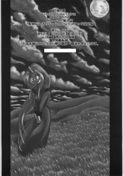 Page 49 of Depth Probe Extra: HORN LUST