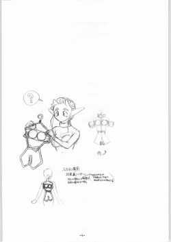 Page 5 of Depth Probe Extra: HORN LUST