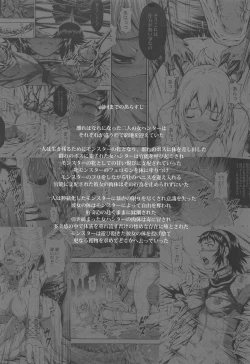 Page 3 of Pair Hunter no Seitai Vol. 2-3