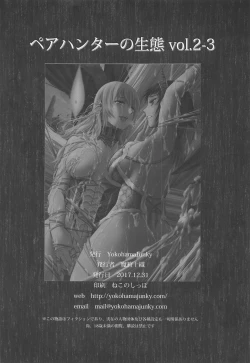 Page 43 of Pair Hunter no Seitai Vol. 2-3