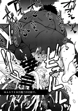 Page 21 of Saijaku Servants wa Zettai ni Makenai | 最弱的英灵们绝对不会输