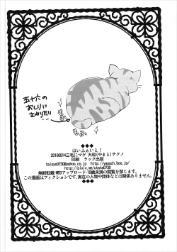 Page 25 of High Fight!