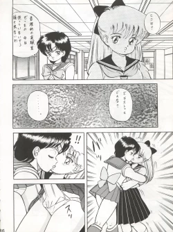 Page 37 of Katze 7 Joukan