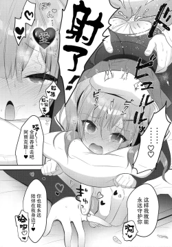 Page 17 of Ittara Kekkon Ajax