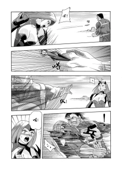 Page 112 of 俠物語序章 - 俠之小者