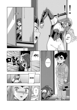 Page 119 of 俠物語序章 - 俠之小者