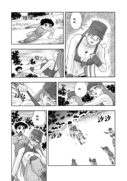 Page 13 of 俠物語序章 - 俠之小者