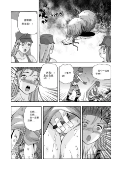 Page 29 of 俠物語序章 - 俠之小者