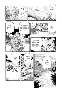 Page 2 of 俠物語序章 - 俠之小者
