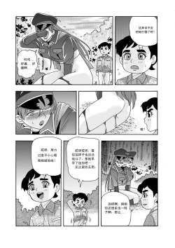 Page 56 of 俠物語序章 - 俠之小者
