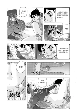 Page 57 of 俠物語序章 - 俠之小者