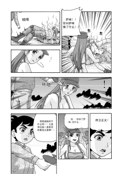 Page 6 of 俠物語序章 - 俠之小者
