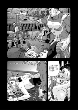 Page 86 of 俠物語序章 - 俠之小者