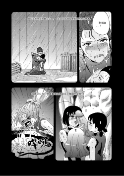 Page 90 of 俠物語序章 - 俠之小者