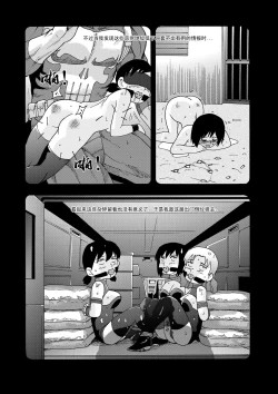 Page 91 of 俠物語序章 - 俠之小者