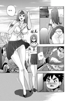 Page 93 of 俠物語序章 - 俠之小者