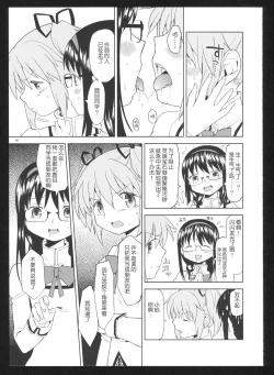 Page 102 of Kakoku Shoujo Eroku San