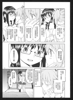 Page 104 of Kakoku Shoujo Eroku San