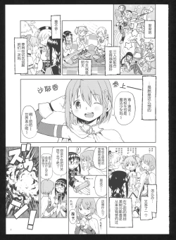 Page 10 of Kakoku Shoujo Eroku San