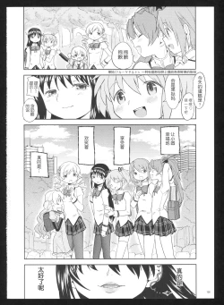 Page 127 of Kakoku Shoujo Eroku San