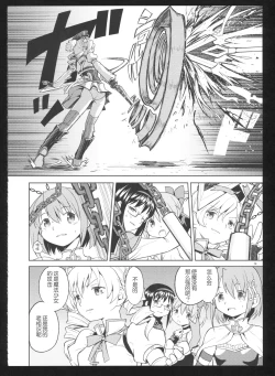 Page 15 of Kakoku Shoujo Eroku San