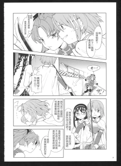 Page 29 of Kakoku Shoujo Eroku San