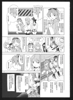 Page 34 of Kakoku Shoujo Eroku San