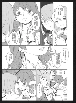 Page 42 of Kakoku Shoujo Eroku San