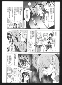 Page 49 of Kakoku Shoujo Eroku San