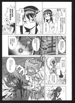 Page 52 of Kakoku Shoujo Eroku San