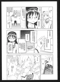 Page 6 of Kakoku Shoujo Eroku San