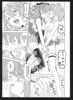 Page 70 of Kakoku Shoujo Eroku San